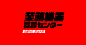 【買取のプロ直伝】ハンディターミナルを高く売る方法｜中古市場の実情と査定ポイント